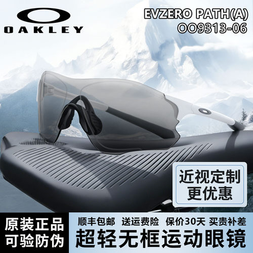 欧克利9313跑步偏光马拉松男女