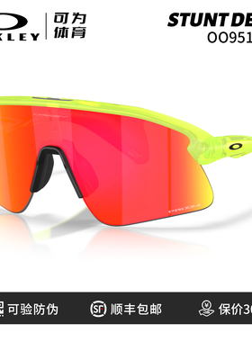 【SATISFY RUNNING联名款】Oakley欧克利一体式半框运动眼镜9517