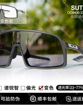 欧克利苏特罗骑行太阳镜