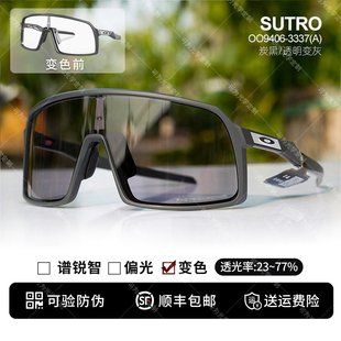 欧克利Oakley Sutro 苏特罗9406A太阳山地公路车骑行运动墨镜眼镜