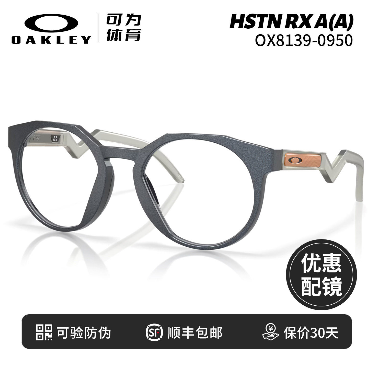 Oakley欧克利HSTN RX A时尚休闲全框近视光学镜架X8139A