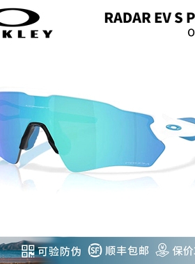 欧克利青少年款运动骑行网球户外眼镜墨镜近视RadarEv S PATH9510
