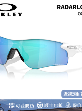 OAKLEY 欧克利 RADARLOCK OO9206雷达锁谱锐智骑行高尔夫户外眼镜