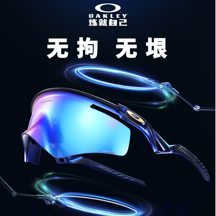 Oakley欧克利2024年QNTM KATO户外运动眼镜男女护目镜9481