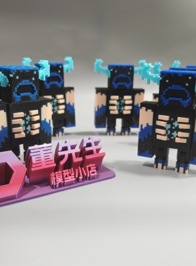 MC我的世界坚守者像素风游戏周边手办模型摆件礼物3D打印可动人偶