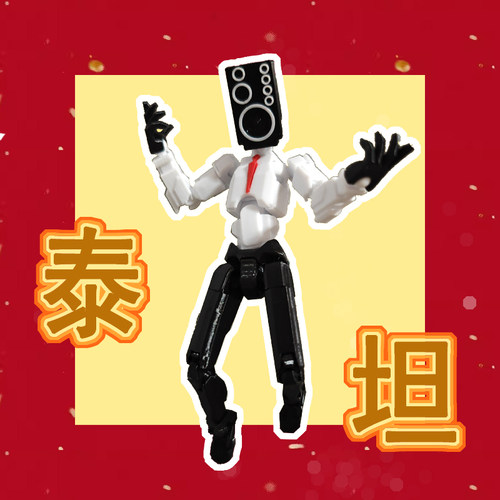 音响人VS马桶人dummy13超可动diy帅气便宜通用磁性以上网红玩具