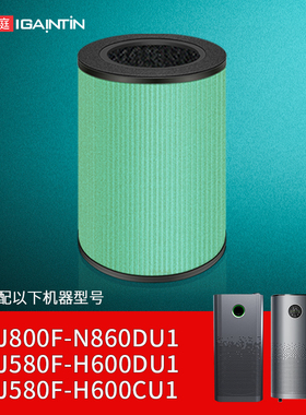 简庭适配海尔空气净化器滤芯KJ580F-H600DU1过滤网KJ800F-N860DU1