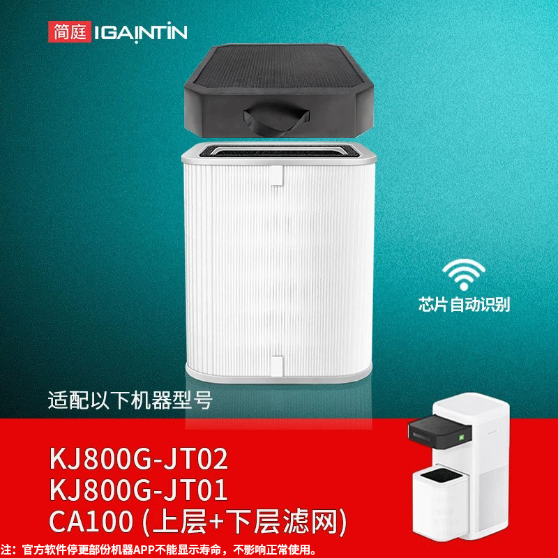 适配锤子畅呼吸空气净化器滤芯高效下层复合过滤网