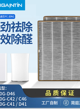 适配美的空气净化器KJ230G-D46滤芯200G-D41/C41滤网210G-C46/C42