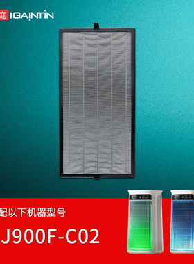 简庭适配soleusair舒乐氏umi宠物空气净化器滤芯KJ900F-C02过滤网