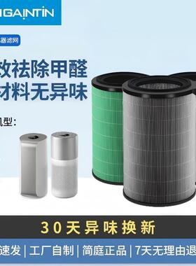 适配飞利浦空气净化器FY4150滤芯AC3833 AC3836 AC3837过滤网