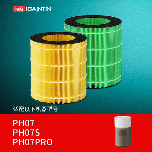 适配大宇无雾加湿器滤芯PH06/PH06S/PH07/PH07S/PH07PRO过滤网