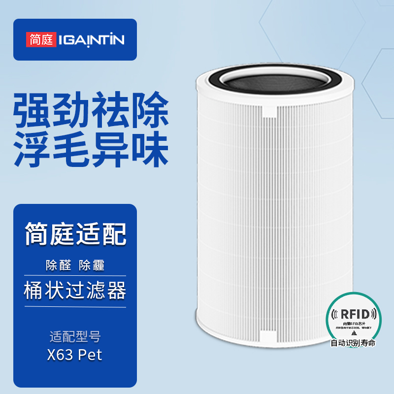 适配352宠物空气净化器滤芯X63pet复合过滤网吸毛除异味