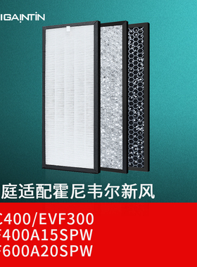 简庭新风系统滤网FC400/600 FF400 600过滤芯EVF300适配霍尼韦尔