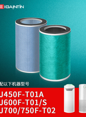 适配agcen艾吉森空气净化器KJ450F-T01A滤芯KJ600F过滤网KJ750F