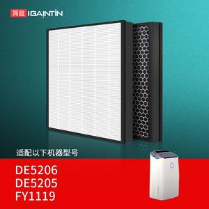 适配飞利浦空气净化加湿器DE5205/DE5206滤芯HU5931过滤网FY1119