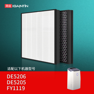 适配飞利浦空气净化加湿器DE5205 DE5206滤芯HU5931过滤网FY1119