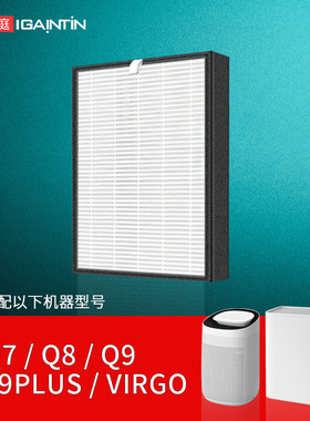 简庭适配海说hysure除湿机空气净化器Q7 Q8 Q9 T9P滤网virgo滤芯