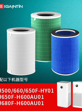 适配海尔空气净化器KJ500F/650F/660F-HY01滤芯KJ680F滤网H600AU1