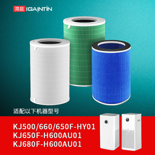 适配海尔KJ500F/650F-HY01滤芯