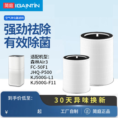 适配美的Air3/FC-50F1/F11滤芯