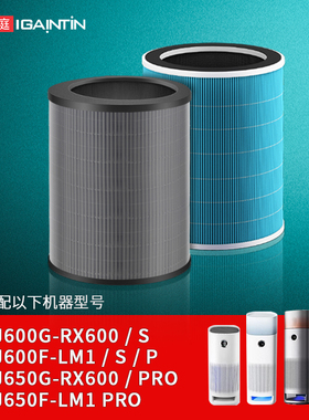 适配美的空气净化器KJ600G滤芯LM1S RX600S滤网KJ650F-LM1 PRO