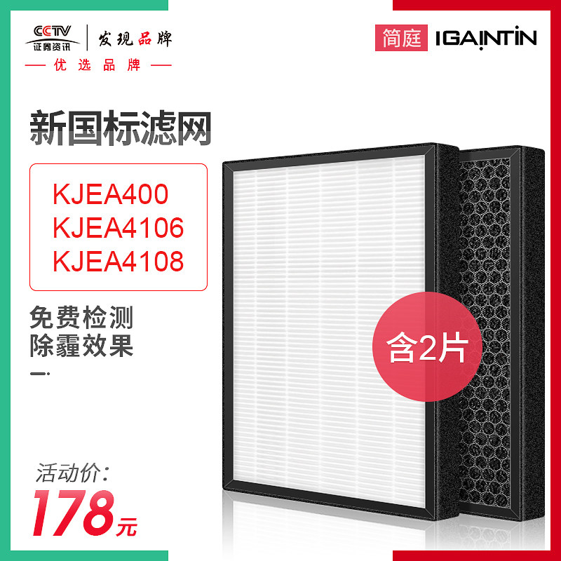 适配3M空气净化器滤网KJEA400/4106/4108过滤芯HEPA+活性炭套装