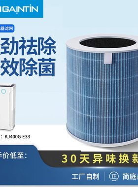 适配美的空气净化器滤芯KJ400G/500G-E33/E31/Z1/F11滤网FC-50A1