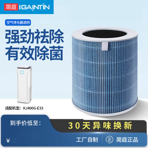 适配美的空气净化器滤芯