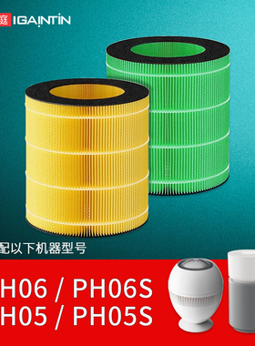 适配DAEWOO大宇无雾加湿器过滤网PH06/PH06S/PH05S滤芯