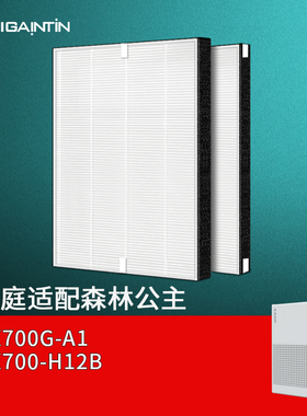适配森林公主新风净化器滤网KX700G-A1/700-H12B滤网HEPA主副滤芯
