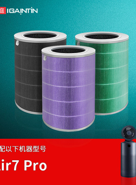 适配艾美特空气循环扇净化器三合一净化滤芯Air7pro除甲醛过滤网