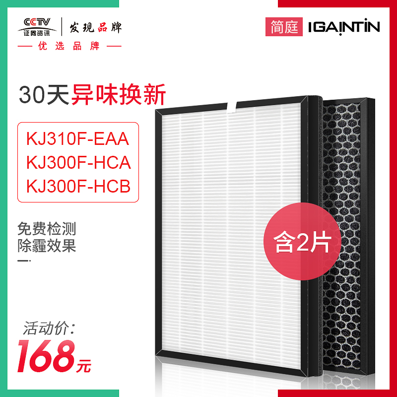 适配海尔空气净化器KJ300F-HCA HCB KJ310F-EAA过滤网活性炭滤芯