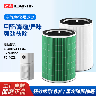 适配美的KJ400G-L1Lite滤芯P300