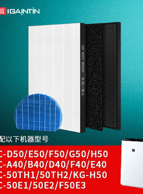 适配夏普空气净化器滤网