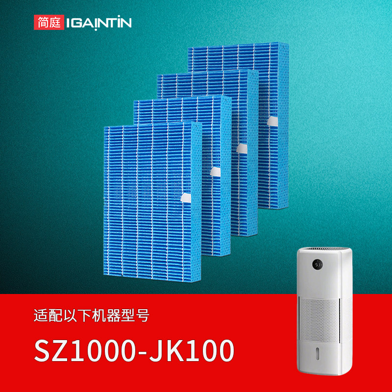 适配亚都无雾加湿器滤芯SZ1000-JK100蒸发器耗材加湿过滤网