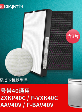 适配松下空气净化器过滤网F-VXK40C ZXKP40C AAV40V滤芯BAV40V