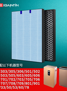 适配LEXY莱克空气净化器滤网KJ703/705/706滤芯301/302/303/AP71