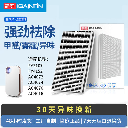 适配飞利浦AC407640724074滤芯