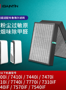 简庭适配Blueair布鲁雅尔7400滤网7410i/7440空气净化器滤芯7470i