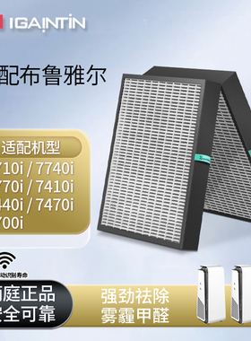简庭适配Blueair布鲁雅尔7700滤网7710i/7740空气净化器滤芯7770i