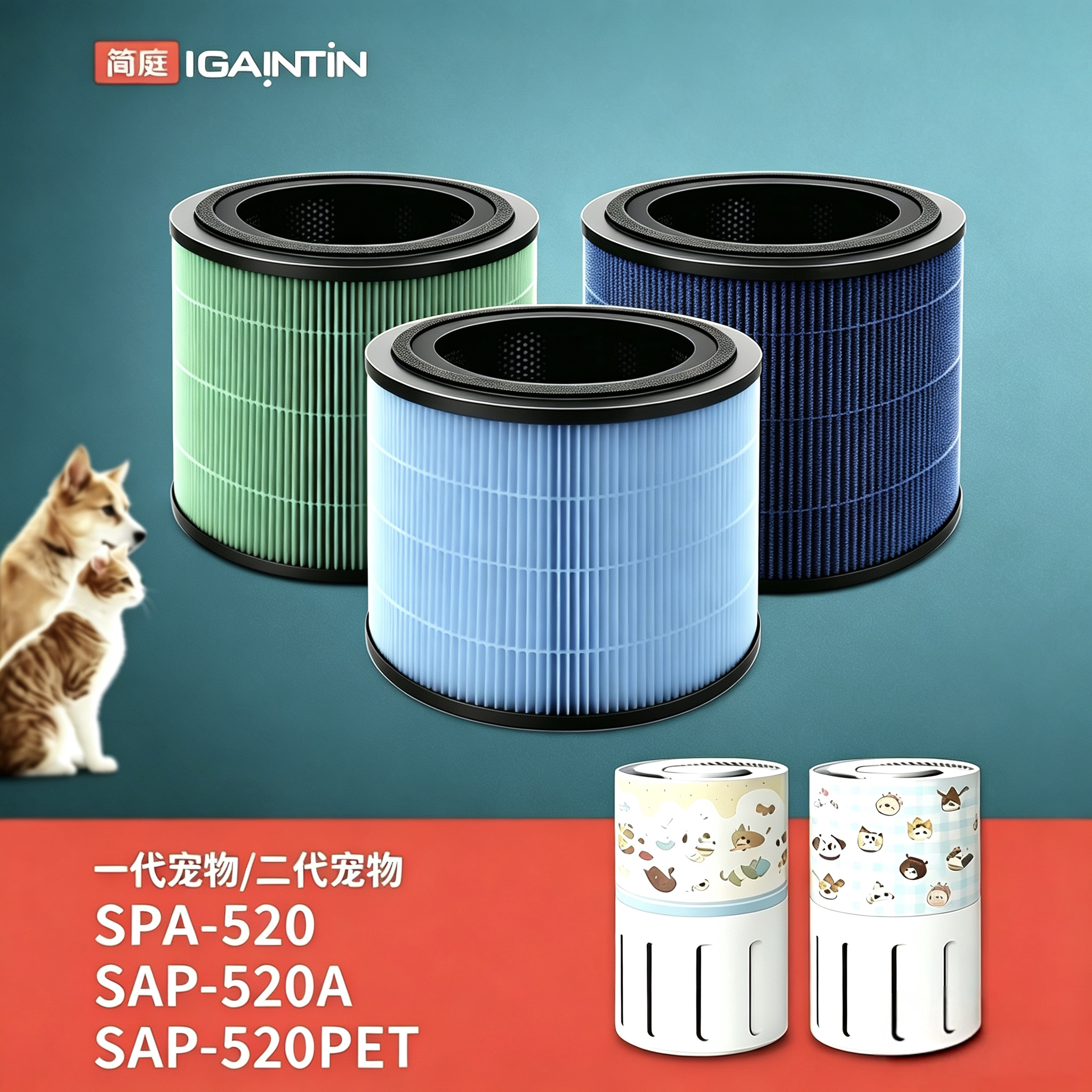 适配家超数码宠物二代空气净化器滤芯SAP-520A猫用猫毛滤网AA/Pet
