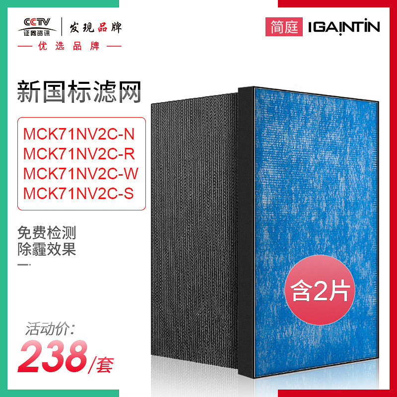适配大金空气净化器MC71NV2c过滤网套装HEPA集尘 脱臭滤芯简庭
