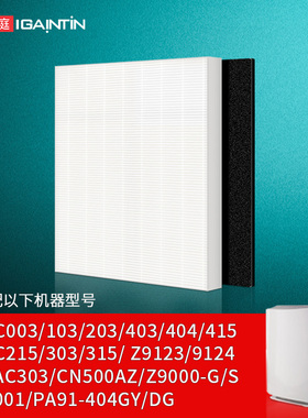 适配伊莱克斯净化器滤芯EAC003/103/403/203/215/303滤网Z9123