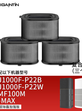 简庭适配霍尼韦尔空气净化器滤网KJ1000F-P22B HMAX滤芯CMF100M