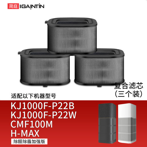 适配霍尼韦尔KJ1000F滤芯H-MAX