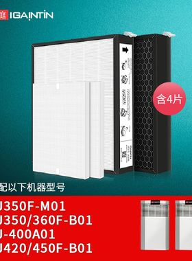 适配AO史密斯空气净化器KJ350F-M01滤芯KJ-450A02滤网KJ-400A01