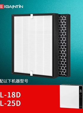 适配众家享空气净化器滤网ZL-25D ZL-18D滤芯HEPA活性炭套装家用