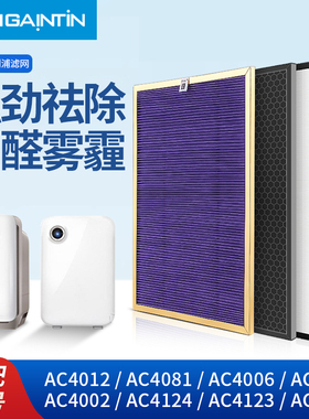 适配飞利浦空气净化器AC4012 4004 4002 4006过滤网4081滤芯4080