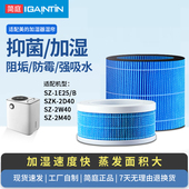 加湿器湿帘SZK 2D40B 1E25B 适配Midea美 2M40 2C30无雾滤芯2W40